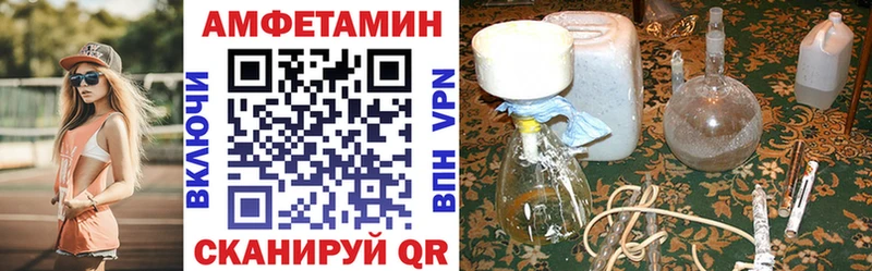 Амфетамин Розовый  Чита 