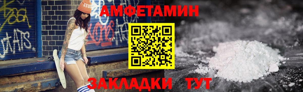 АМФЕТАМИН 98% Чита