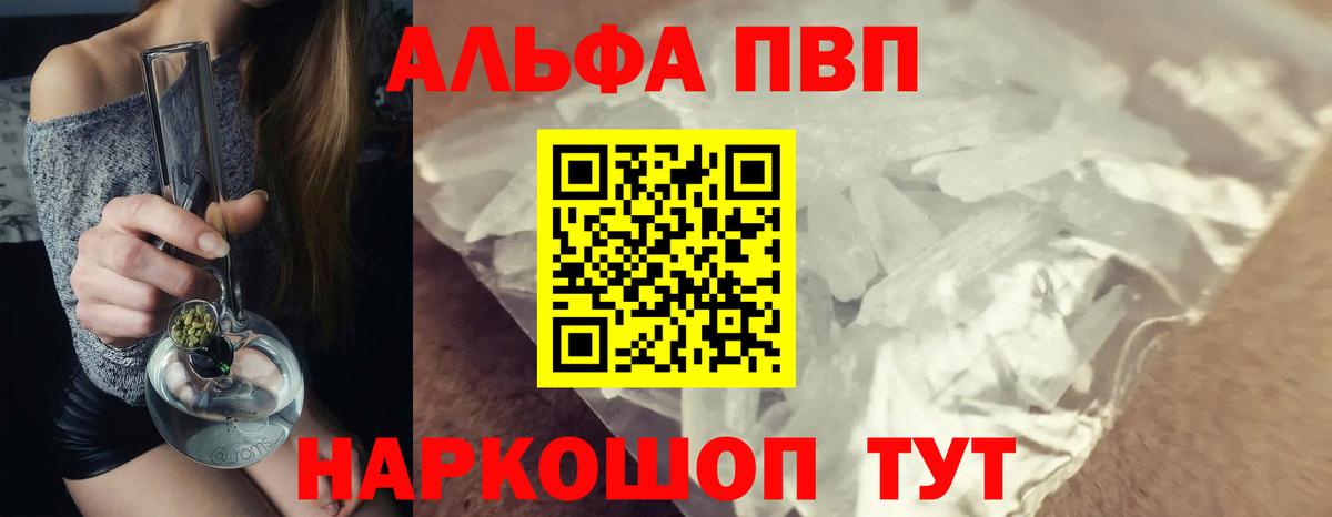 APVP Соль Чита