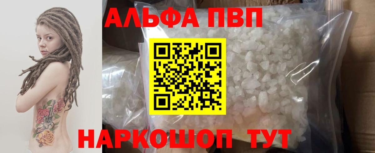 Чита  APVP VHQ  APVP кристаллы  Alfa_PVP крисы CK  Вход с VPN 