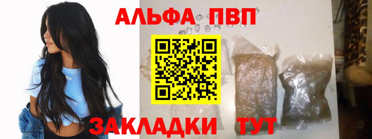 А ПВП СК КРИС  Чита  где купить   Alpha-PVP VHQ 