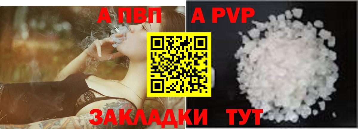 А ПВП крисы CK Чита