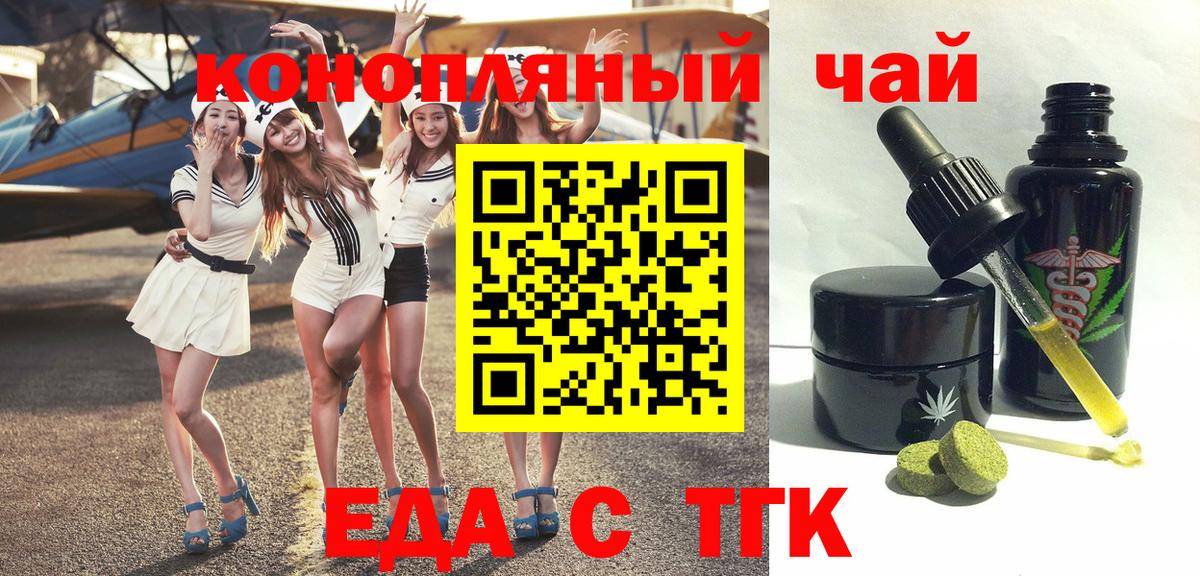 Чита  Печенье с ТГК марихуана  Вход с VPN 
