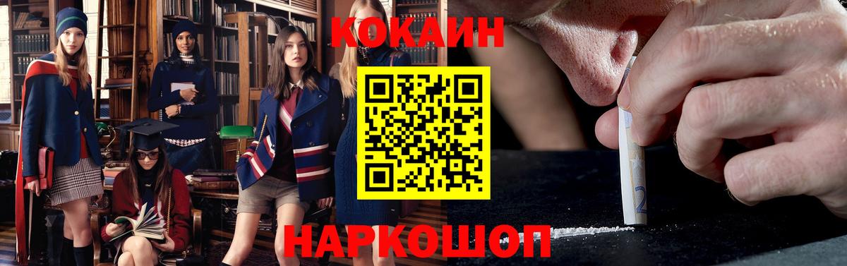 КОКАИН 99% Чита