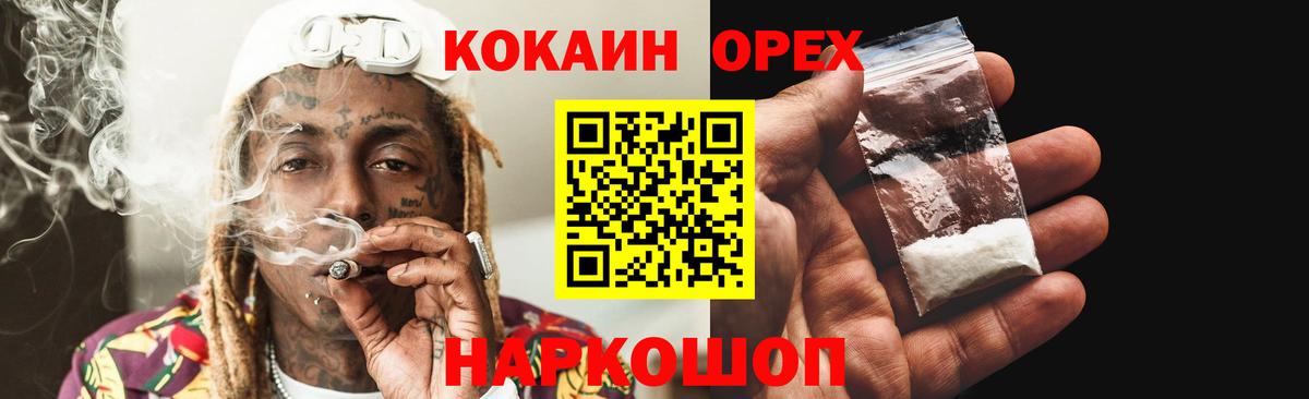 КОКАИН Колумбийский  COCAIN VHQ  Чита 