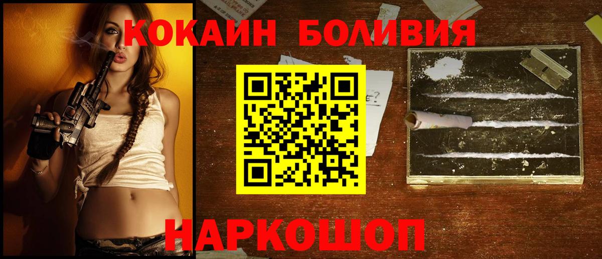 КОКАИН 97%  COCAIN Эквадор  Чита  Вход с VPN 