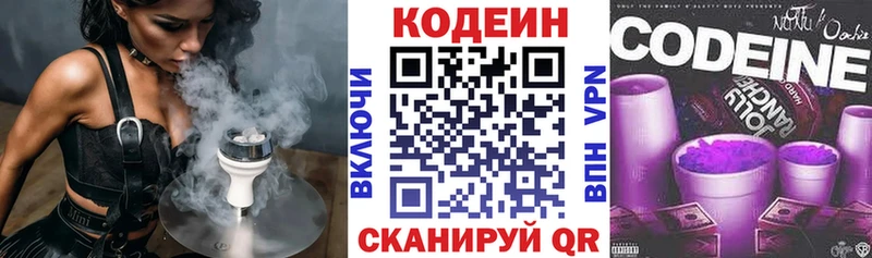 дарк нет Telegram  закладка  Чита  Codein напиток Lean (лин) 