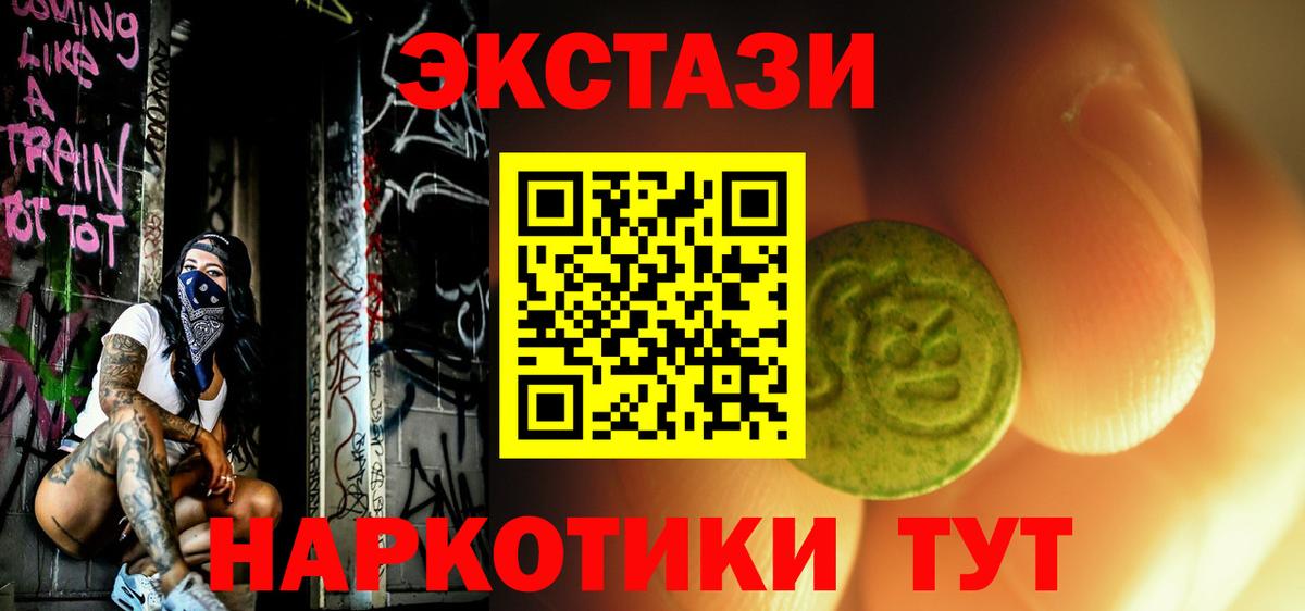 Экстази TESLA Чита