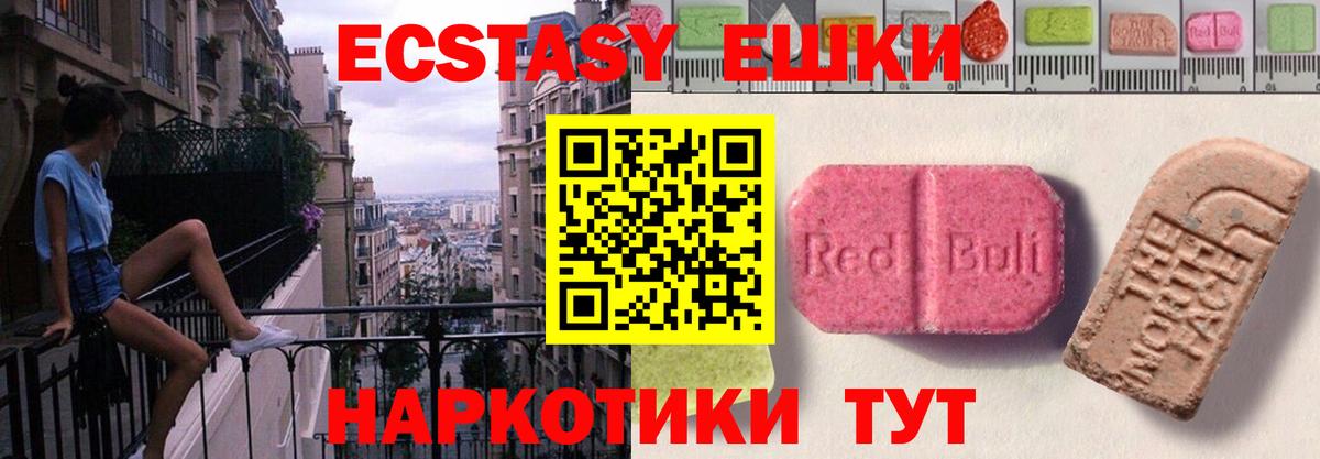 Чита  Ecstasy  Ecstasy louis Vuitton  Вход с VPN  Экстази DUBAI 