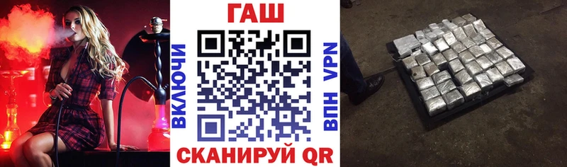 ГАШ 40% ТГК  Чита 