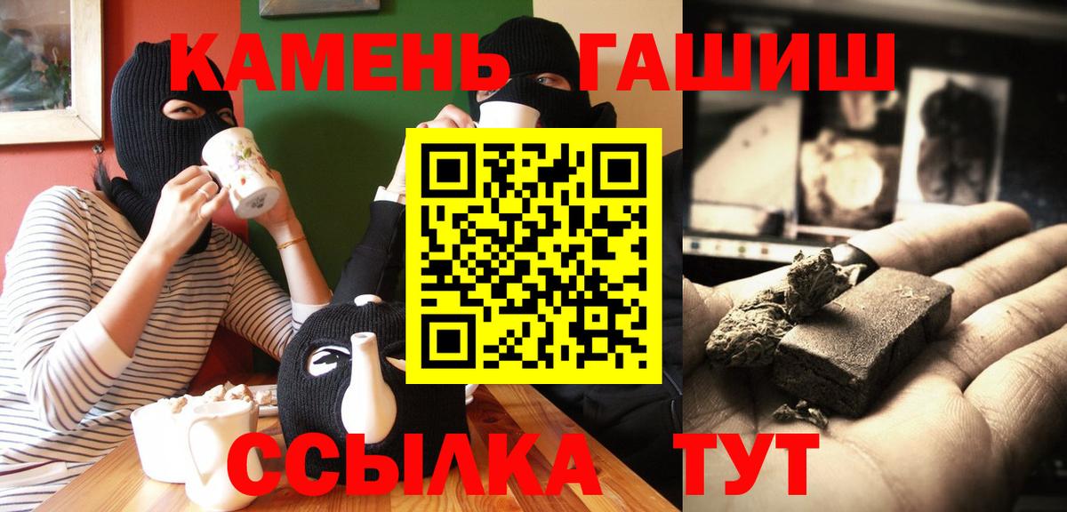 ГАШИШ  Гашиш хэш  Вход с VPN  Чита 