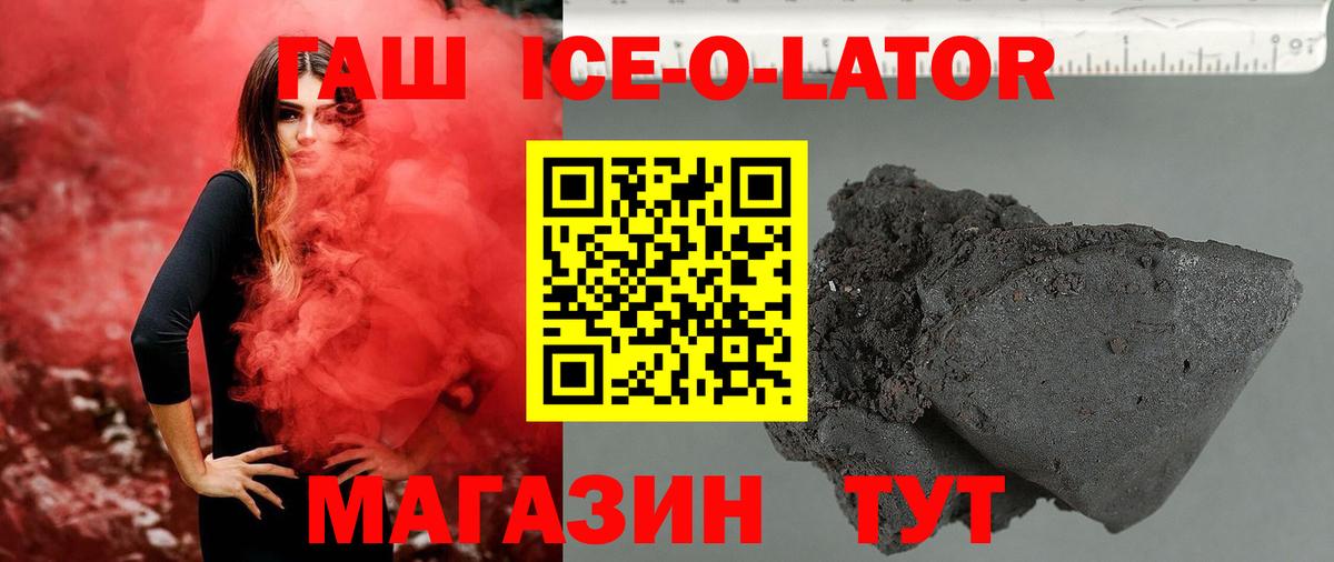 ГАШ hashish  Чита  наркошоп  Гашиш хэш 