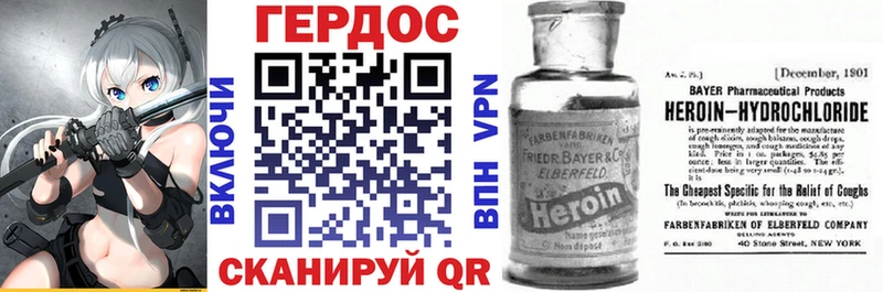 Героин герыч Чита