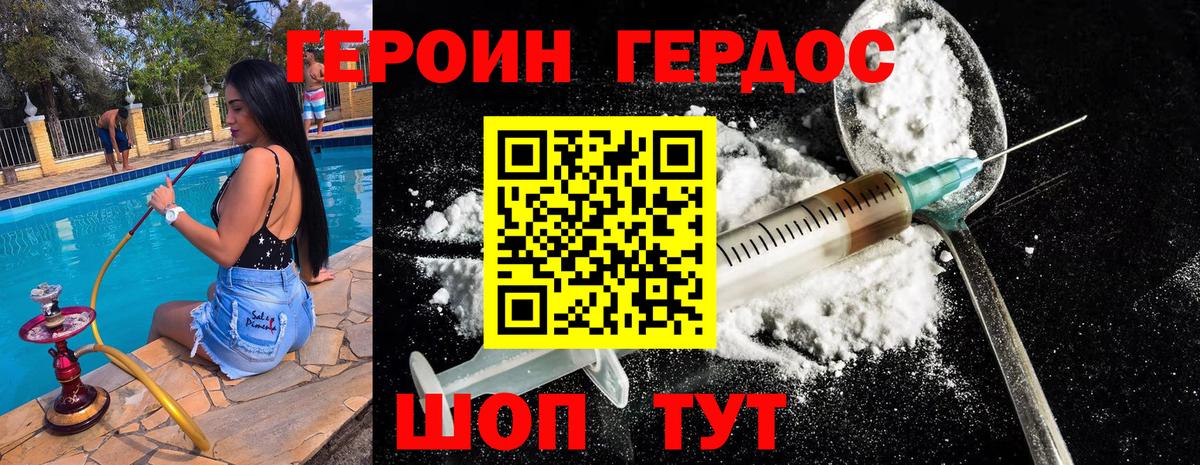 ГЕРОИН герыч  Вход с VPN  Чита 