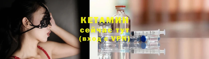 Кетамин ketamine  omg рабочий сайт  Чита  как найти  