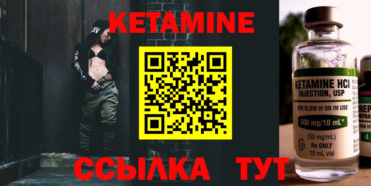 Чита  Кетамин ketamine  Вход с VPN  Кетамин ketamine 