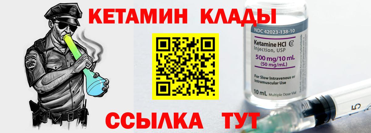 КЕТАМИН VHQ  Чита 