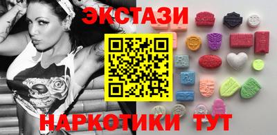 экстази Камышлов