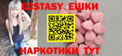 экстази Камышлов