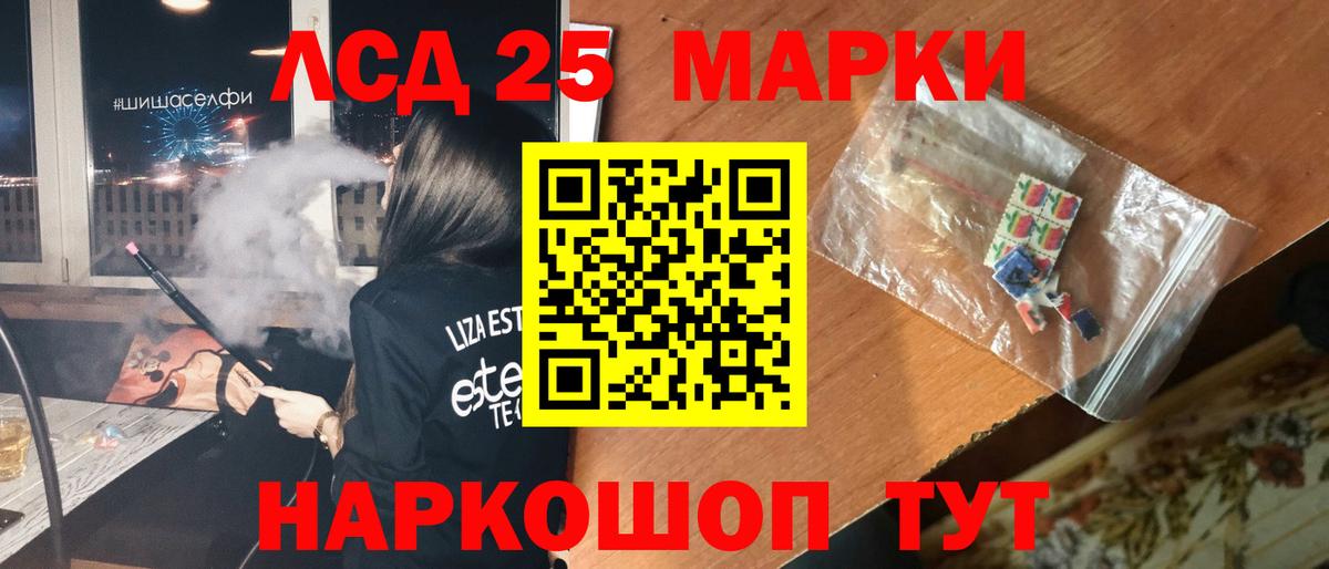 Лсд 25 экстази кислота Чита