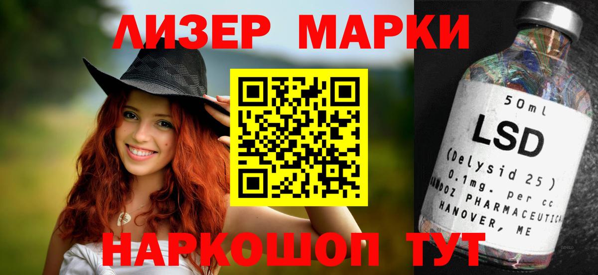 Лсд 25 экстази ecstasy  ЛСД экстази кислота  Вход с VPN  Чита 