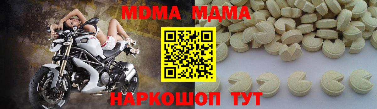 MDMA VHQ  Вход с VPN  Чита  MDMA Molly 