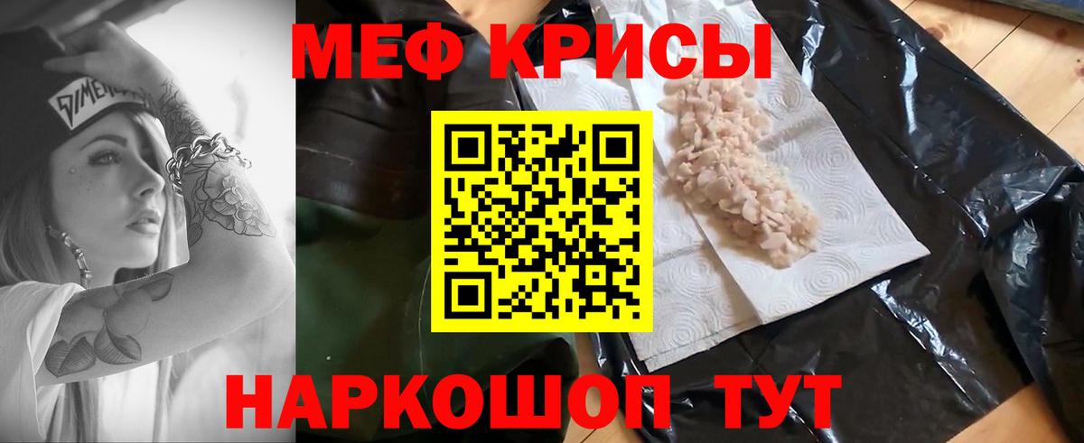 Меф мука Чита