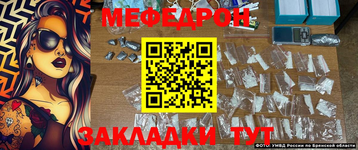Меф мука  МЯУ-МЯУ  Чита  Мефедрон 4 MMC  Вход с VPN 