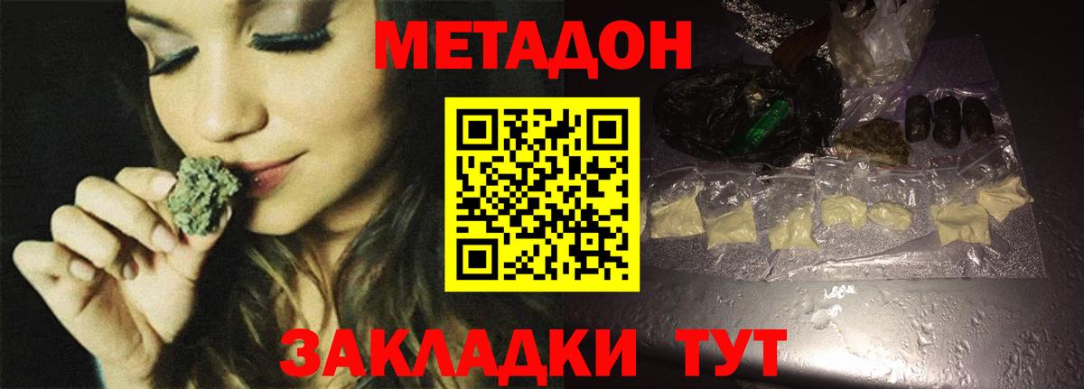 Чита  Метадон VHQ  Вход с VPN 