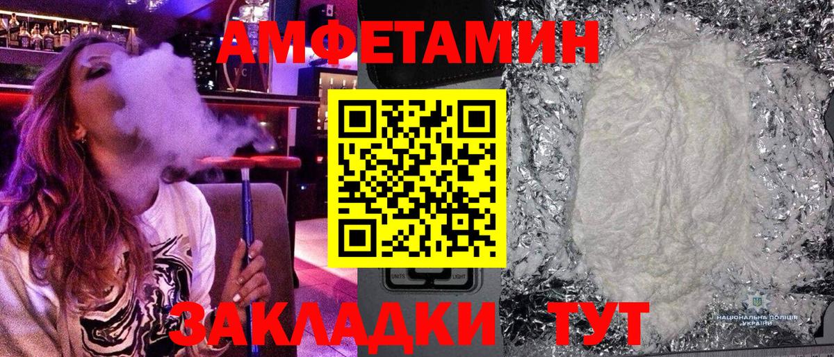 Метамфетамин пудра  Метамфетамин пудра  Чита  Вход с VPN 