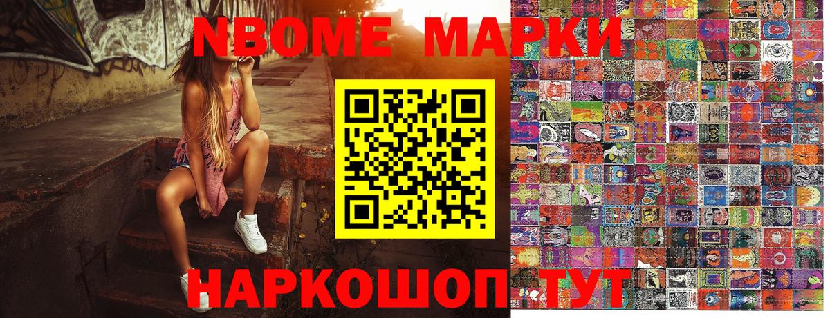 Наркотические марки 1500мкг Чита